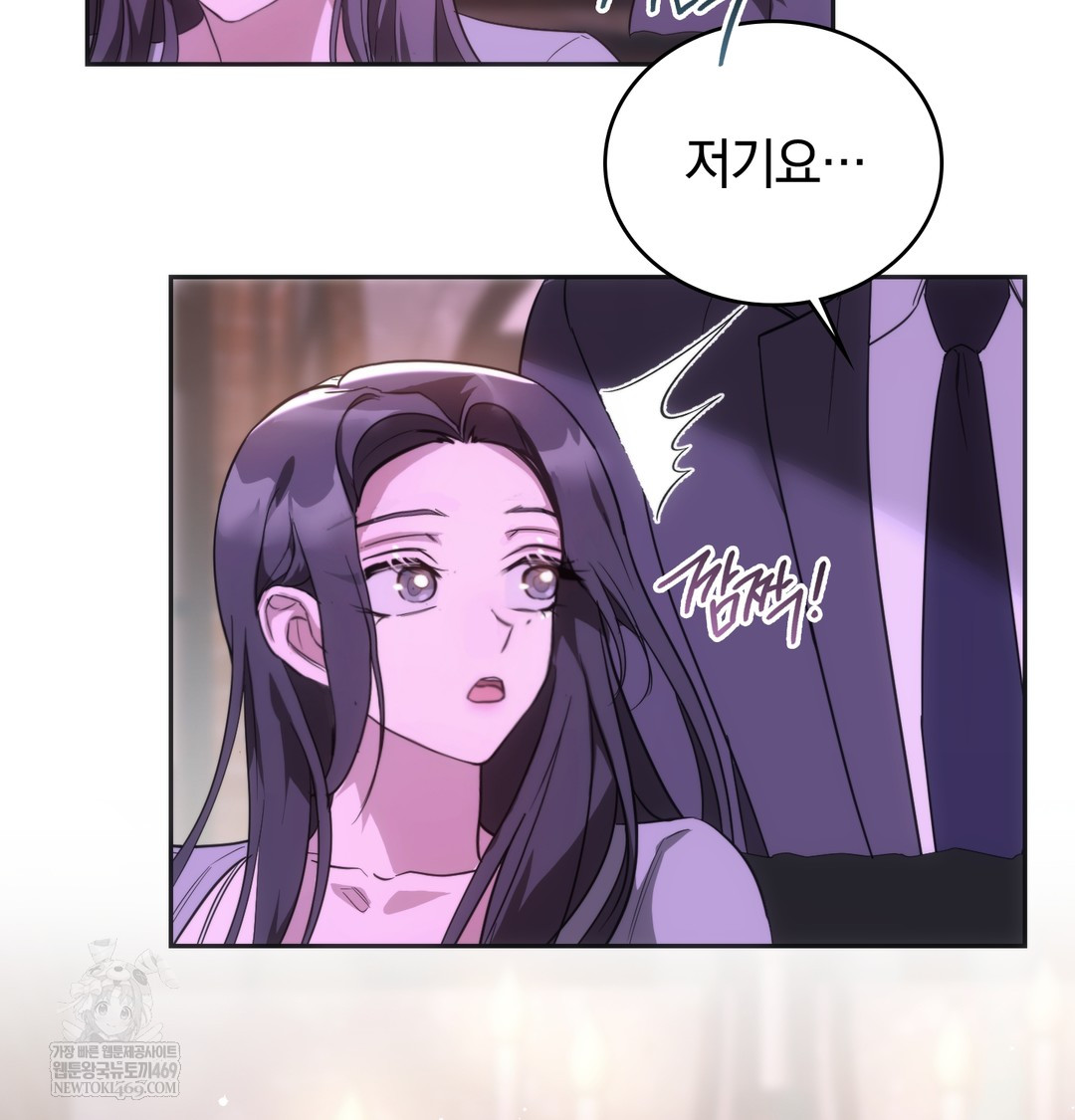 A College Student Who Does it Raw - Chapter 18 Page 68