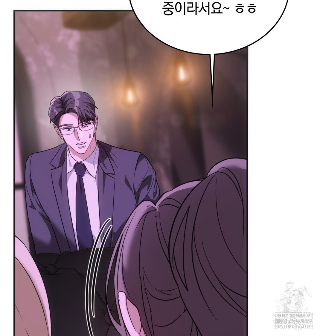 A College Student Who Does it Raw - Chapter 18 Page 74