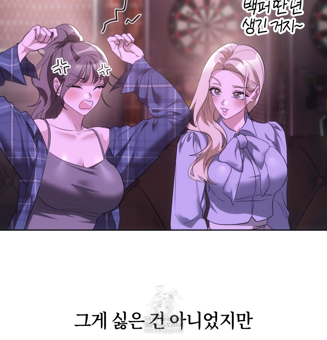 A College Student Who Does it Raw - Chapter 18 Page 96