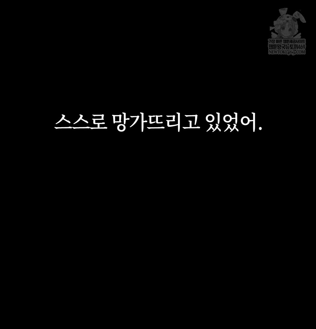 A College Student Who Does it Raw - Chapter 19 Page 111