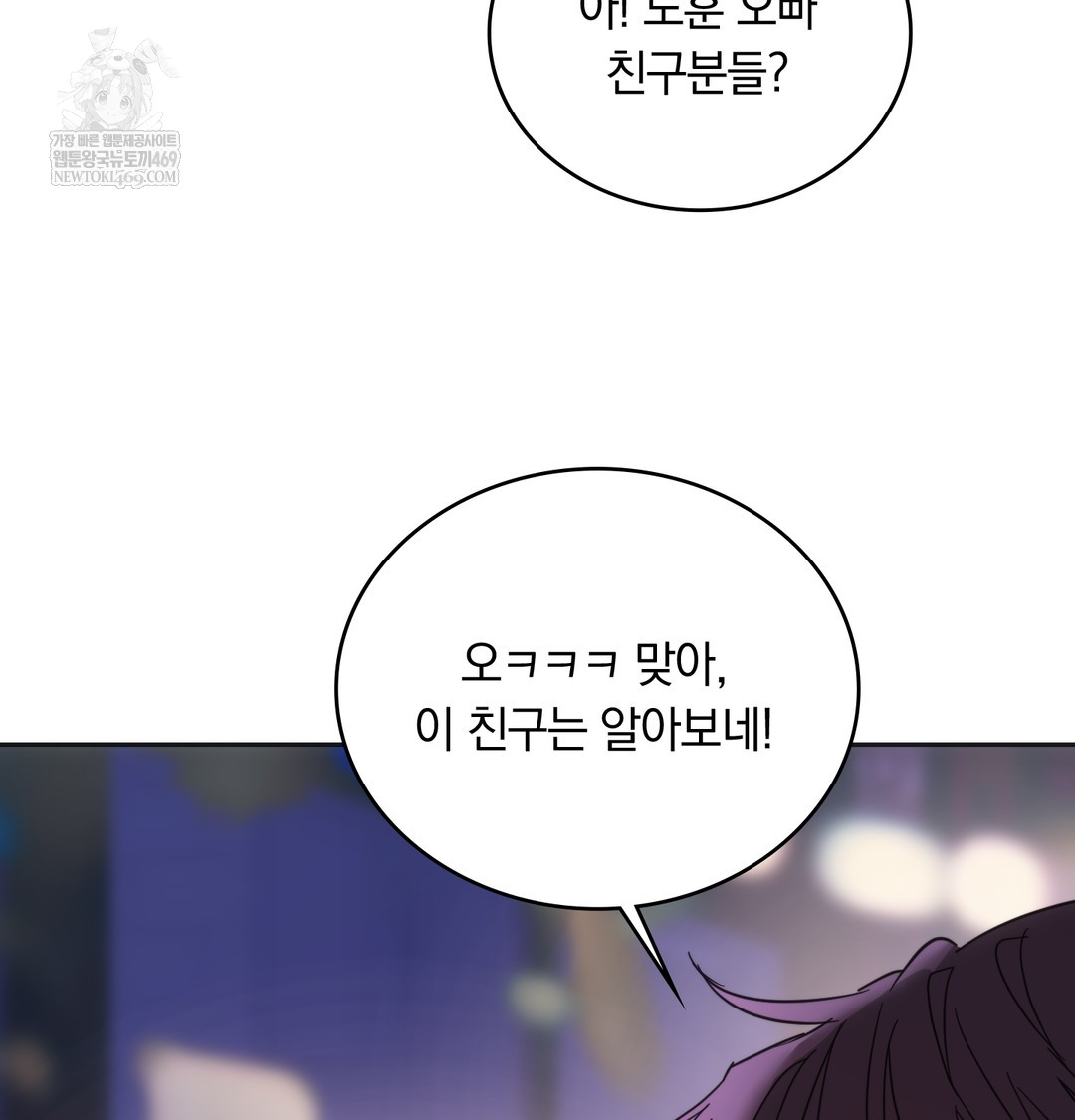 A College Student Who Does it Raw - Chapter 19 Page 34