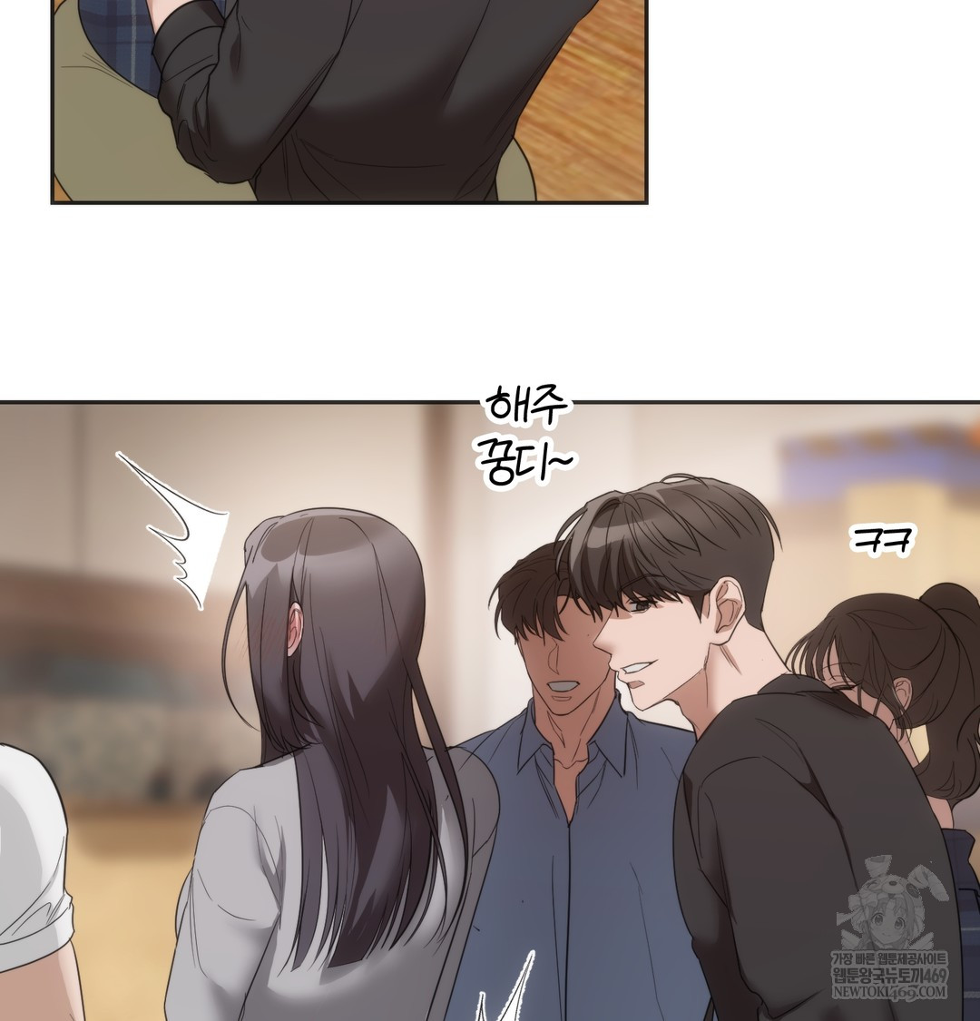 A College Student Who Does it Raw - Chapter 19 Page 71