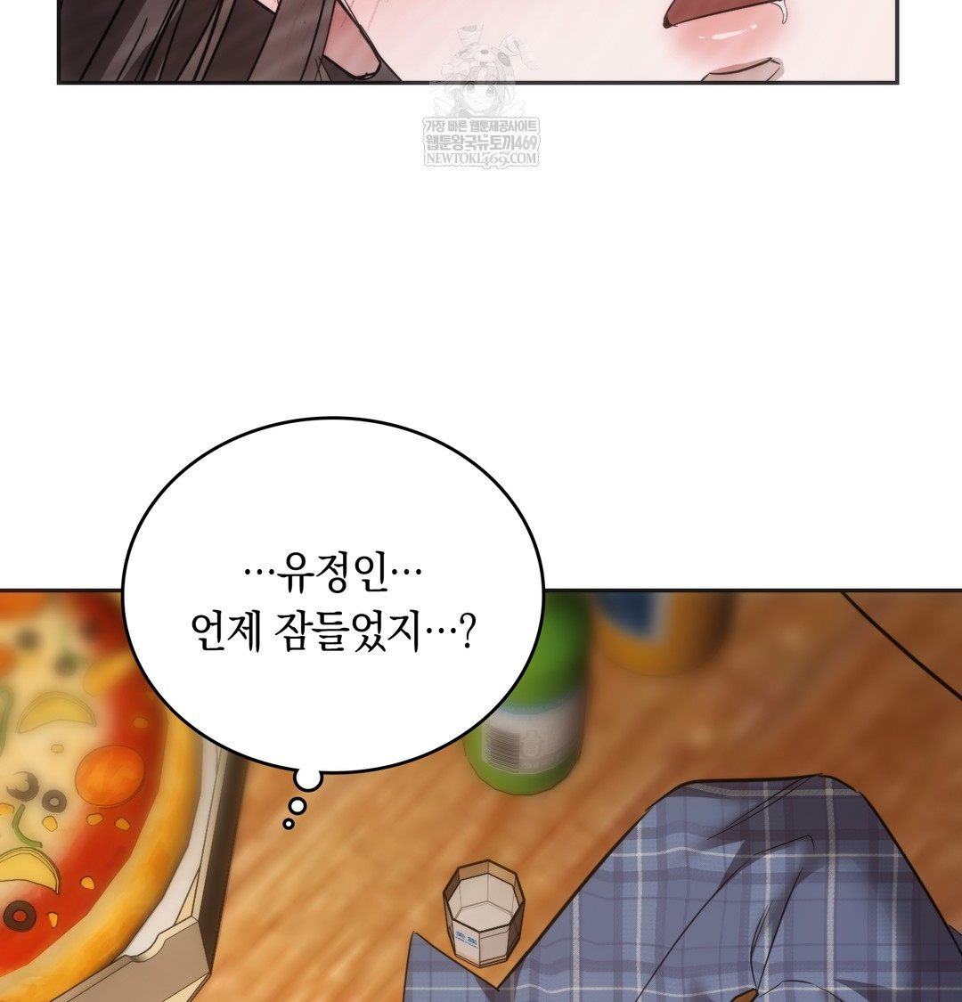 A College Student Who Does it Raw - Chapter 19 Page 80