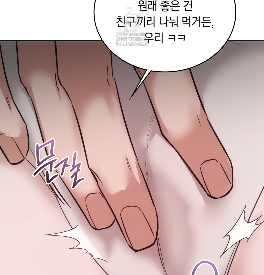 A College Student Who Does it Raw - Chapter 19 Page 88