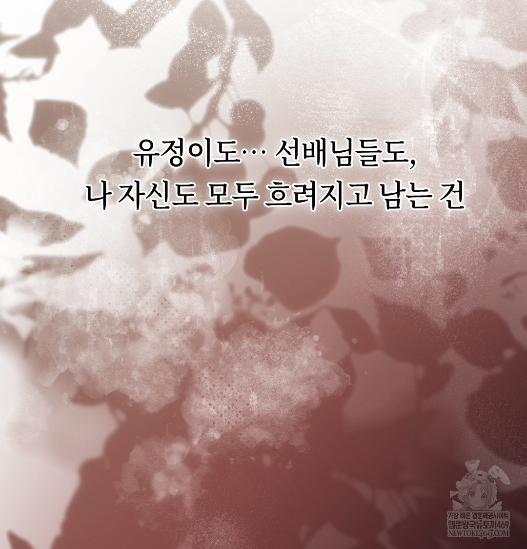 A College Student Who Does it Raw - Chapter 20 Page 126