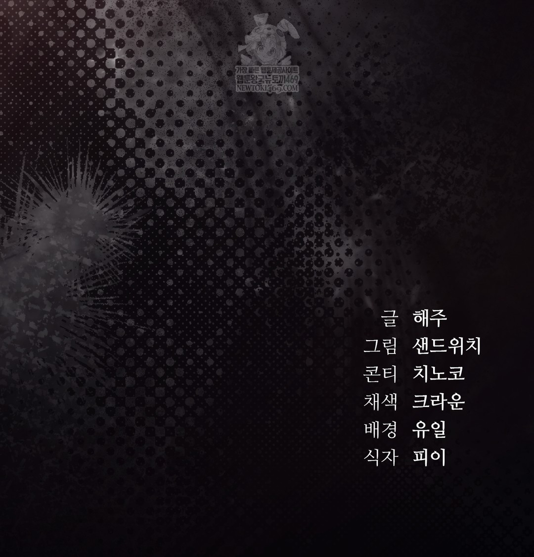 A College Student Who Does it Raw - Chapter 20 Page 128