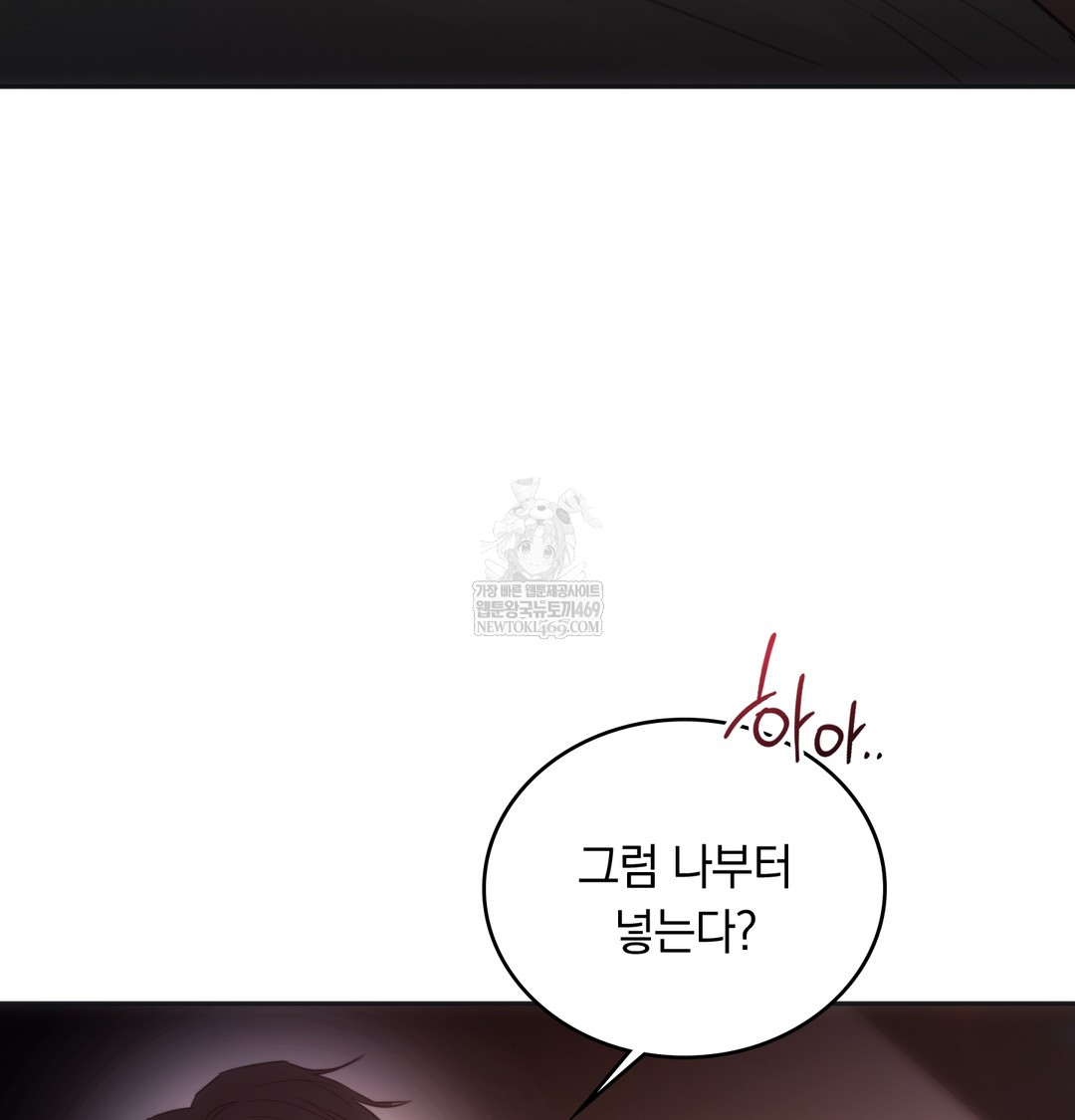 A College Student Who Does it Raw - Chapter 20 Page 30