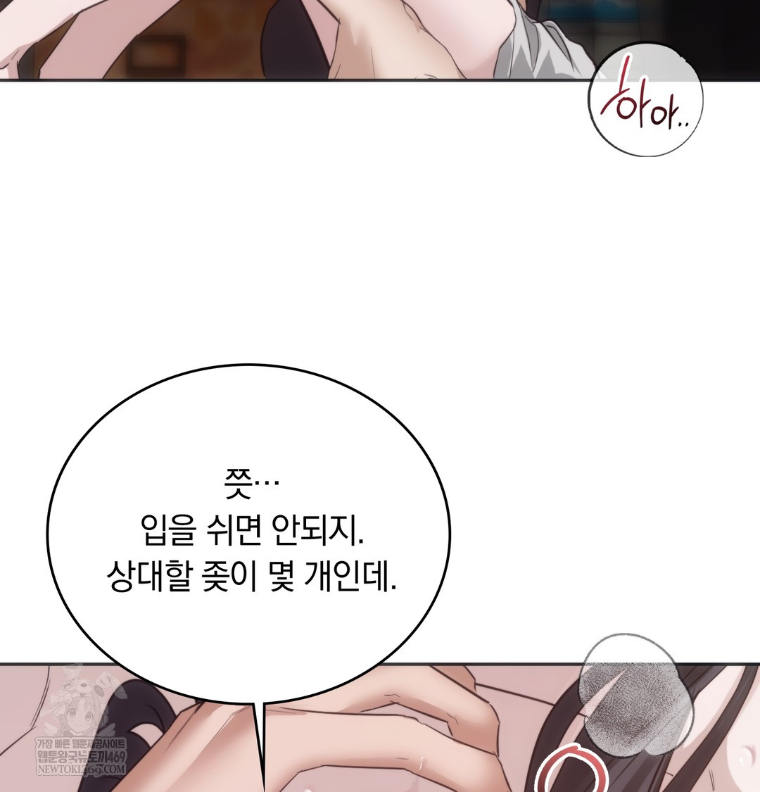 A College Student Who Does it Raw - Chapter 20 Page 35