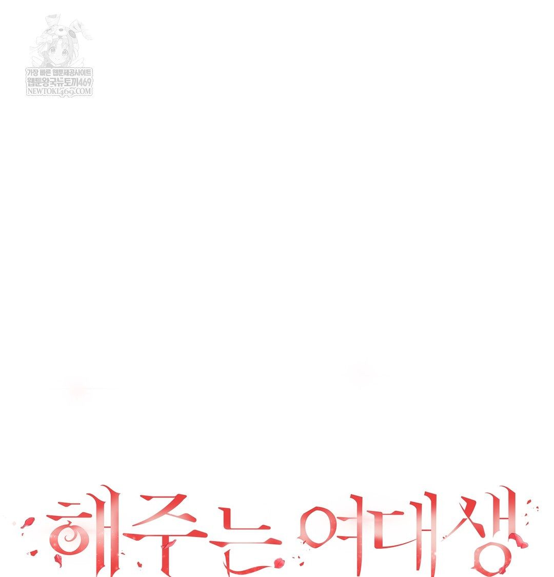 A College Student Who Does it Raw - Chapter 20 Page 47