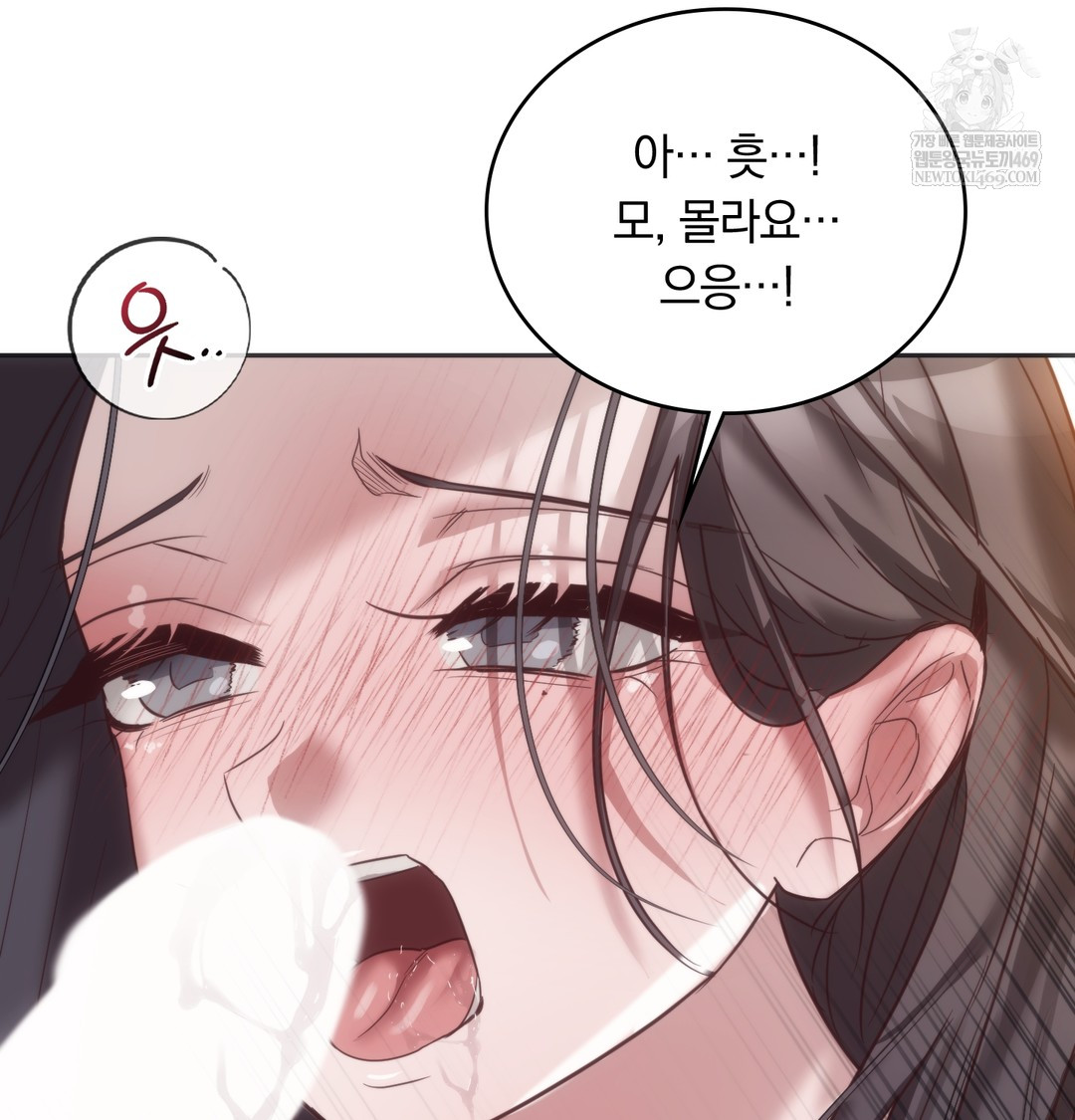 A College Student Who Does it Raw - Chapter 20 Page 59