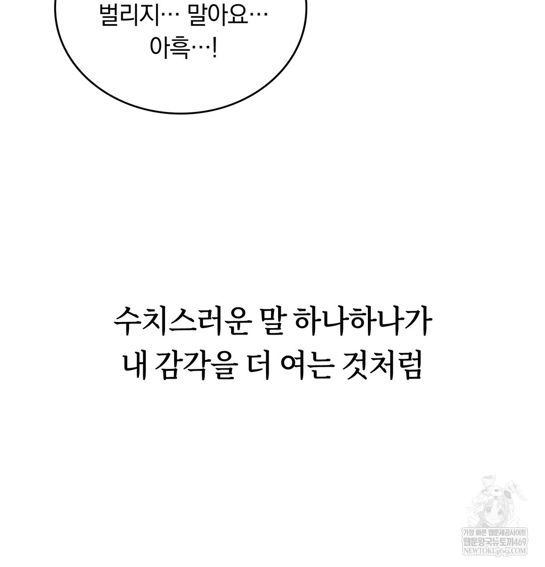 A College Student Who Does it Raw - Chapter 20 Page 65