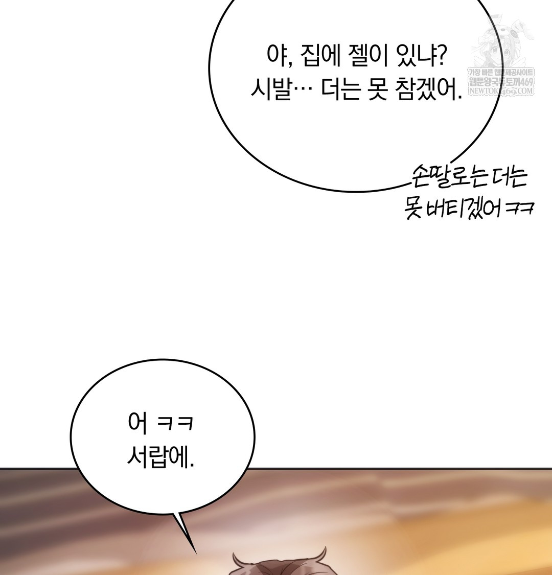 A College Student Who Does it Raw - Chapter 20 Page 67