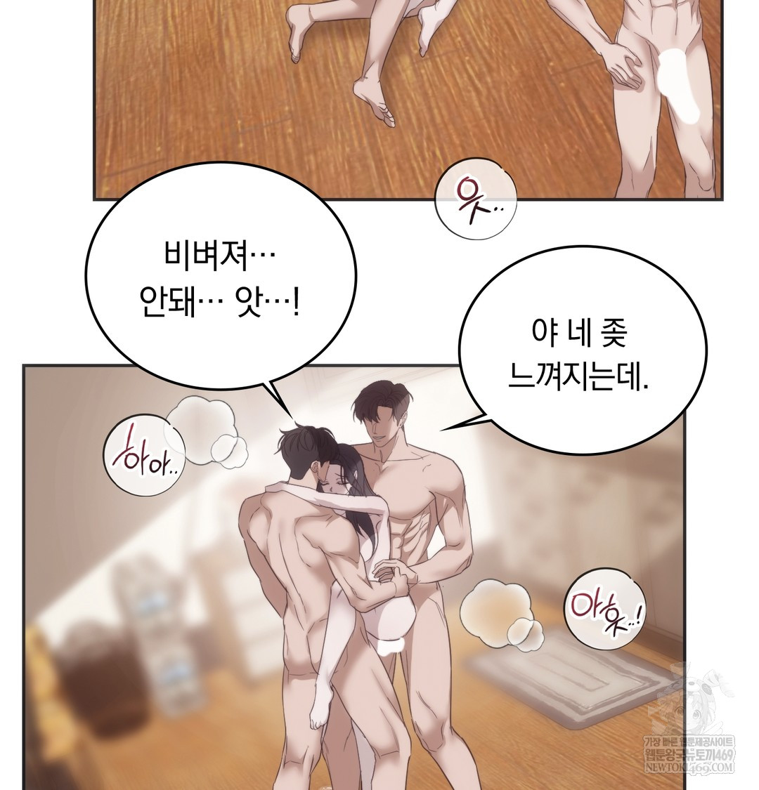 A College Student Who Does it Raw - Chapter 21 Page 11