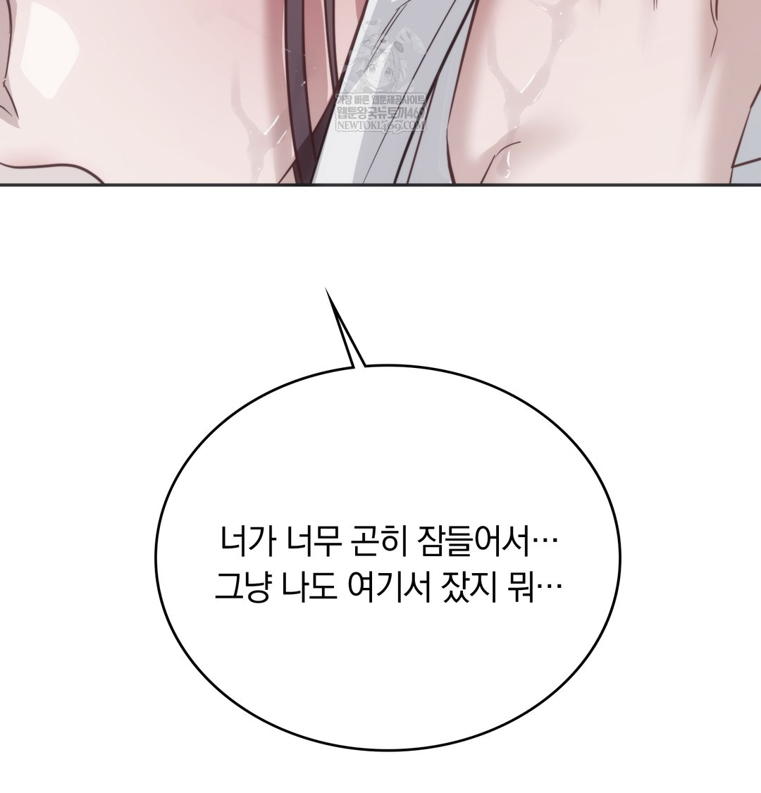 A College Student Who Does it Raw - Chapter 21 Page 42