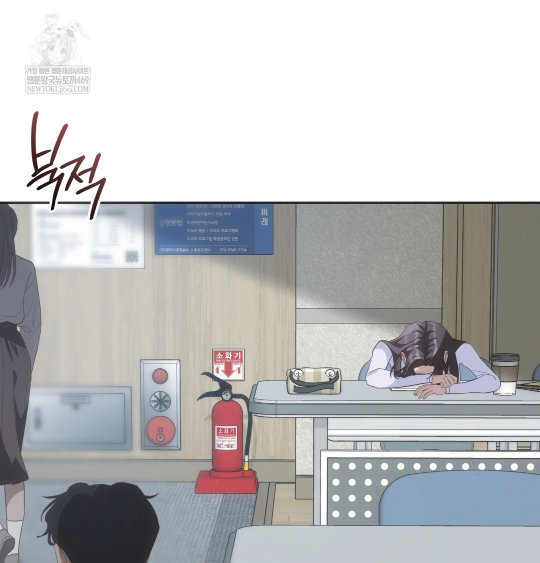 A College Student Who Does it Raw - Chapter 21 Page 84