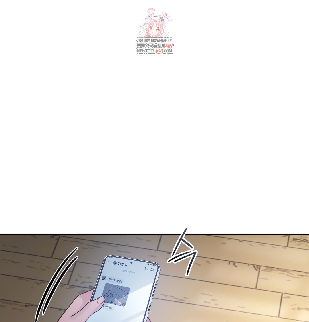 A College Student Who Does it Raw - Chapter 3 Page 1