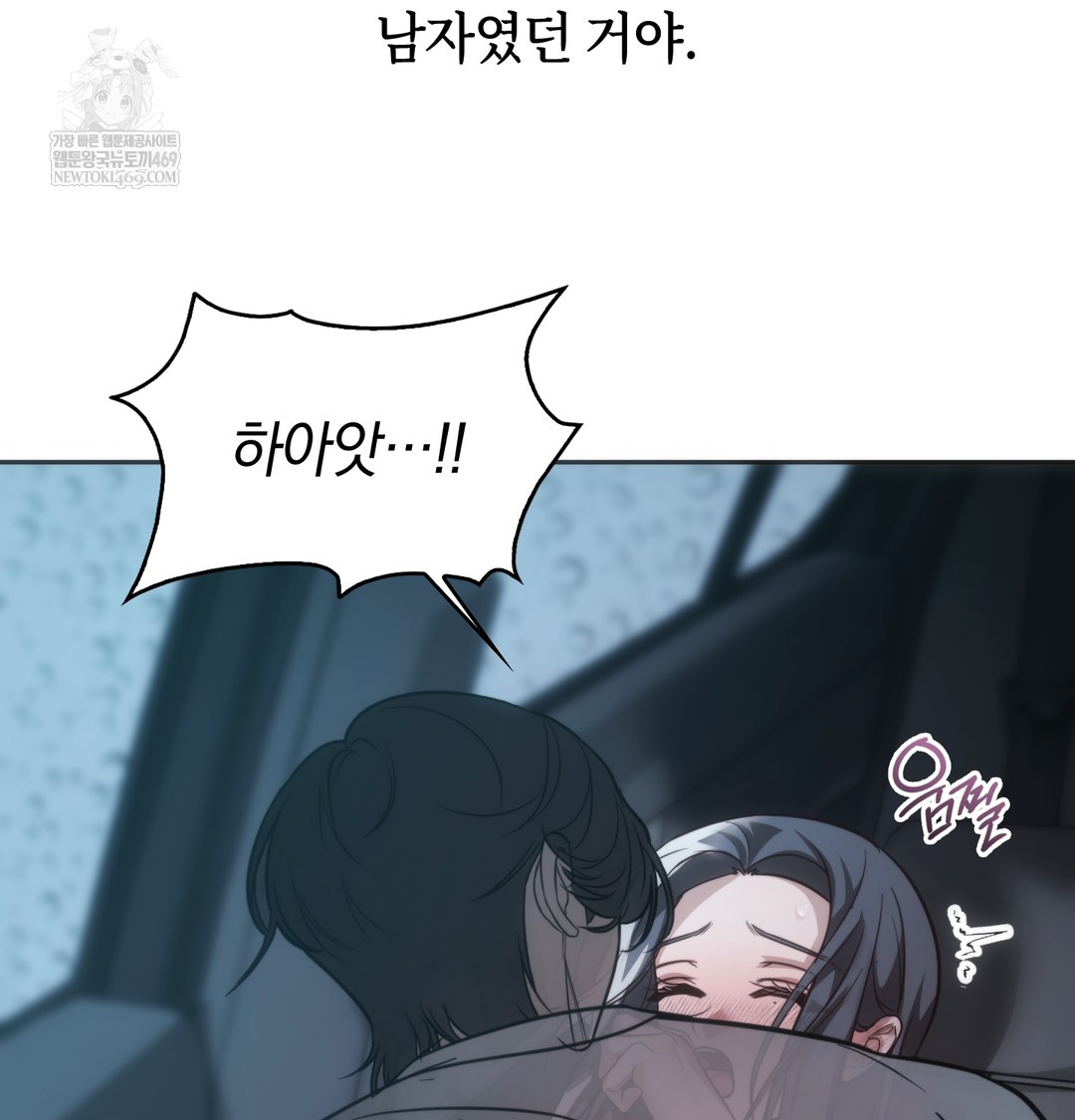 A College Student Who Does it Raw - Chapter 3 Page 131