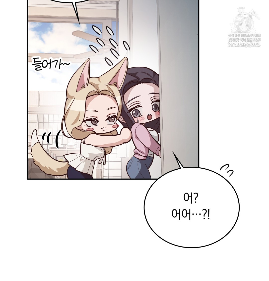 A College Student Who Does it Raw - Chapter 3 Page 31