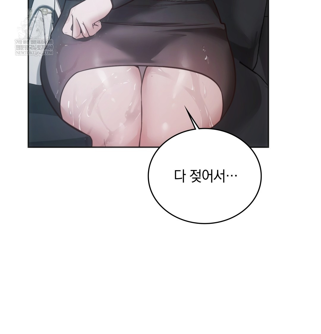 A College Student Who Does it Raw - Chapter 3 Page 53