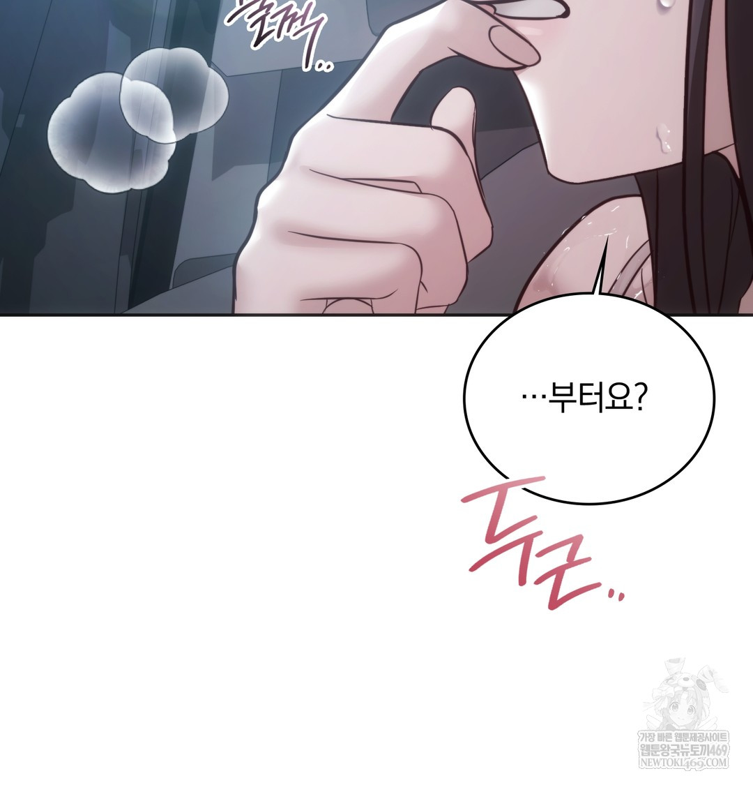 A College Student Who Does it Raw - Chapter 3 Page 83