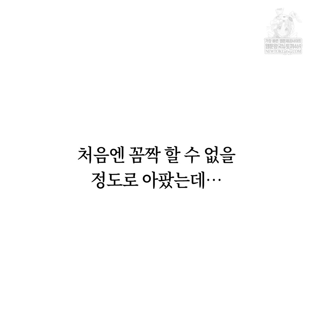 A College Student Who Does it Raw - Chapter 4 Page 22