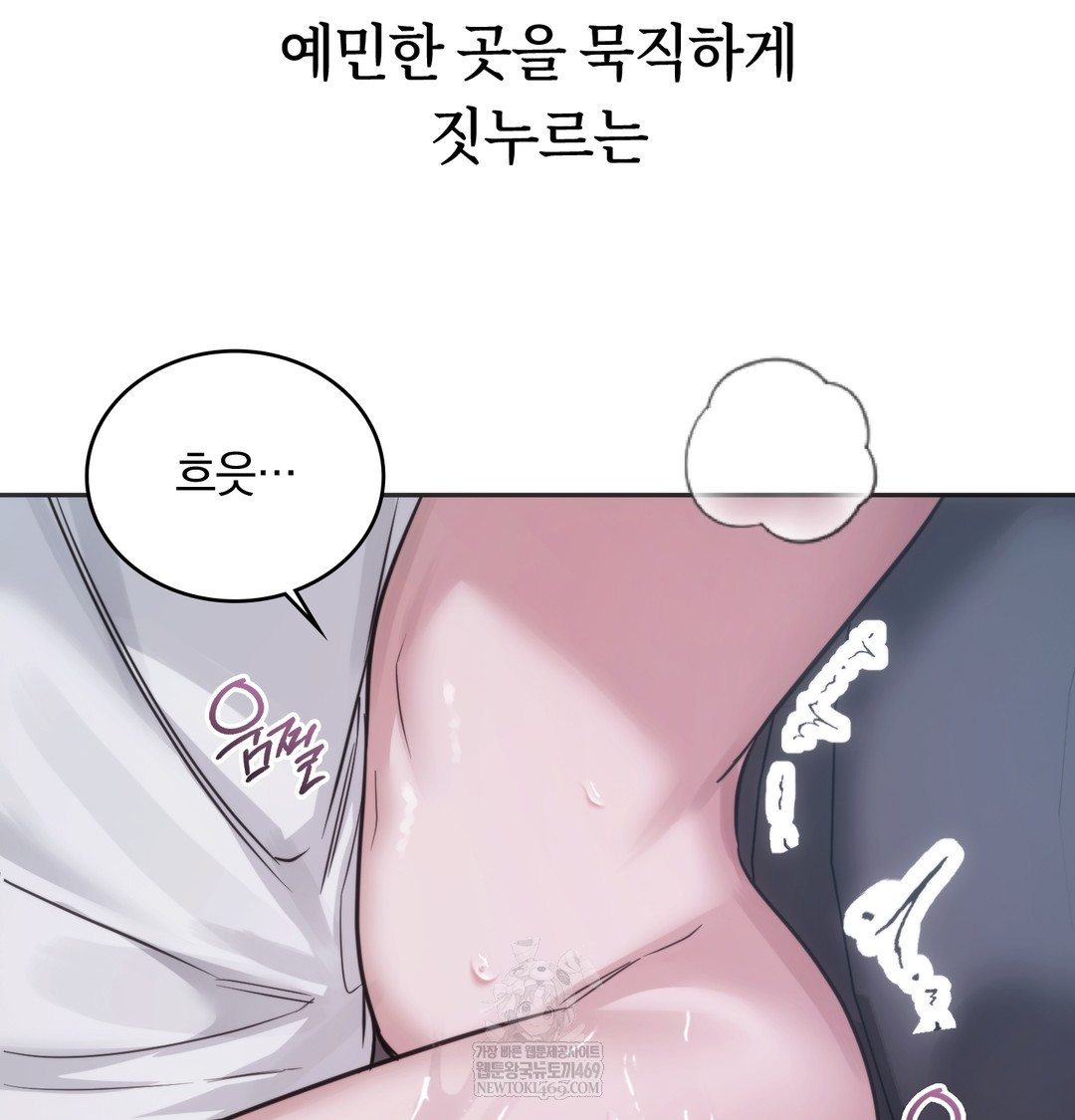 A College Student Who Does it Raw - Chapter 4 Page 26