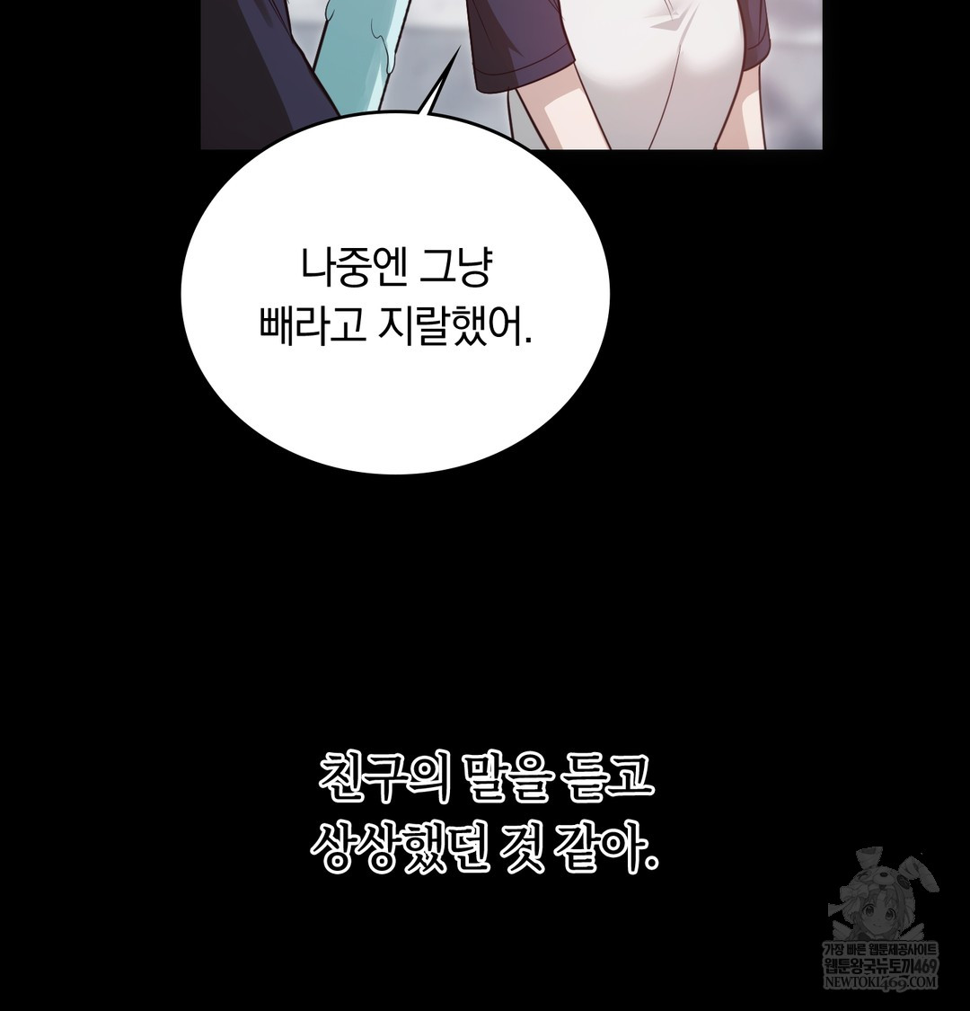 A College Student Who Does it Raw - Chapter 4 Page 47