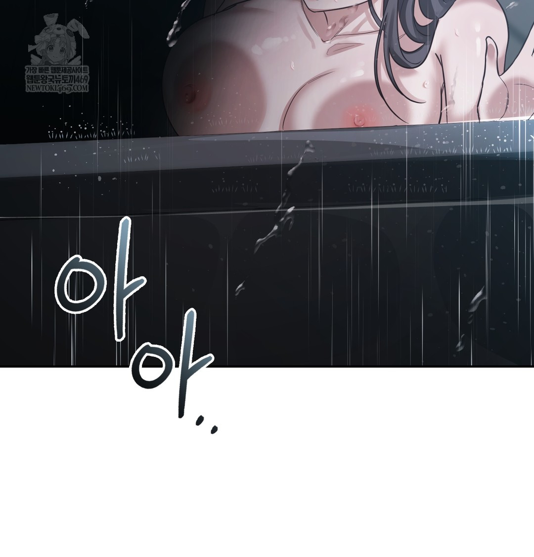 A College Student Who Does it Raw - Chapter 4 Page 97