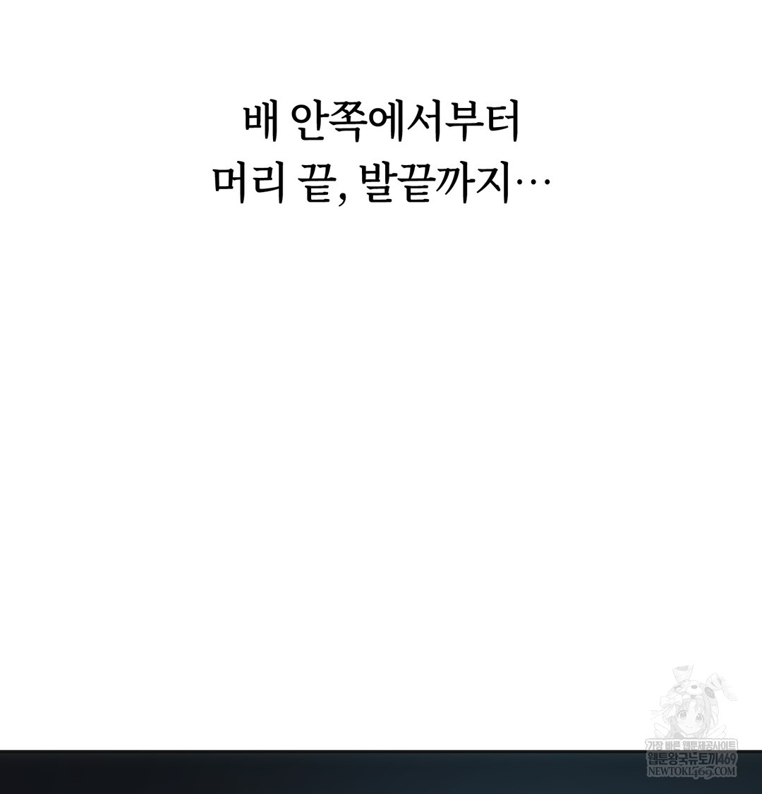 A College Student Who Does it Raw - Chapter 4 Page 98