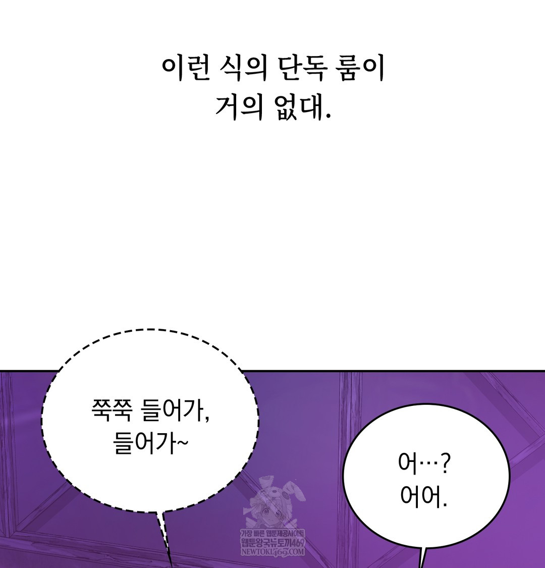 A College Student Who Does it Raw - Chapter 5 Page 128