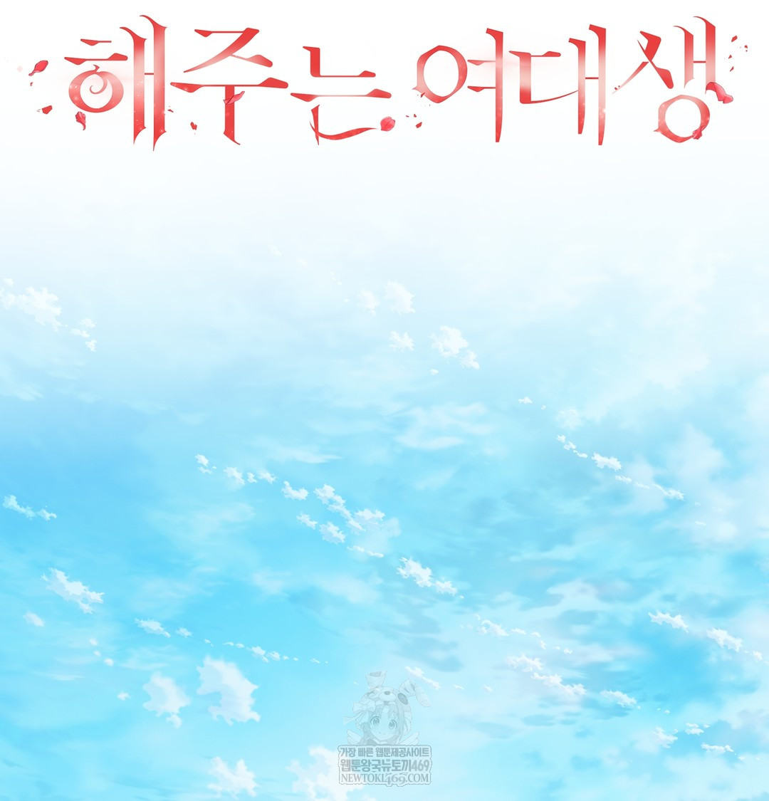 A College Student Who Does it Raw - Chapter 5 Page 19