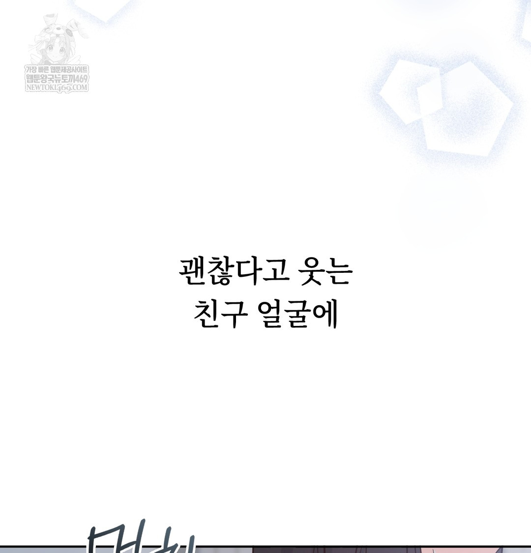 A College Student Who Does it Raw - Chapter 5 Page 34