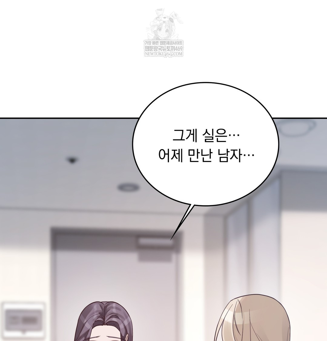 A College Student Who Does it Raw - Chapter 5 Page 42