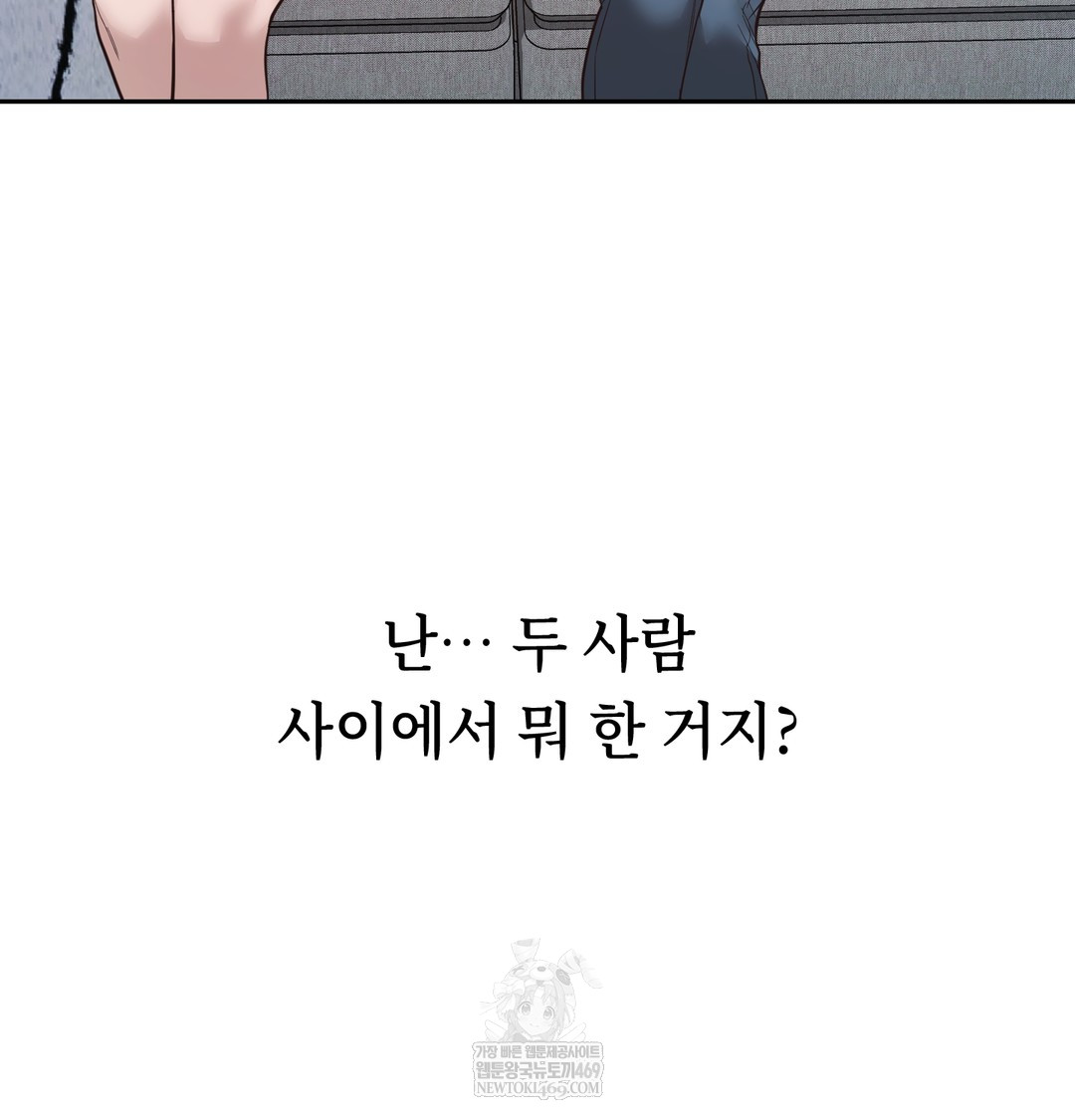 A College Student Who Does it Raw - Chapter 5 Page 64