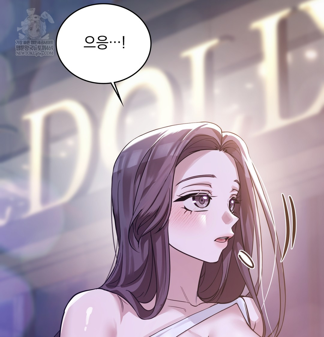 A College Student Who Does it Raw - Chapter 5 Page 74