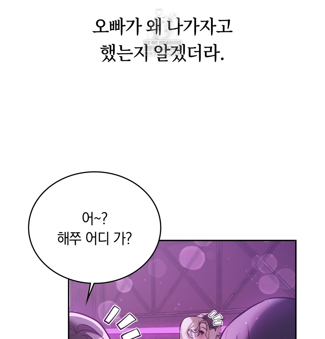 A College Student Who Does it Raw - Chapter 6 Page 39