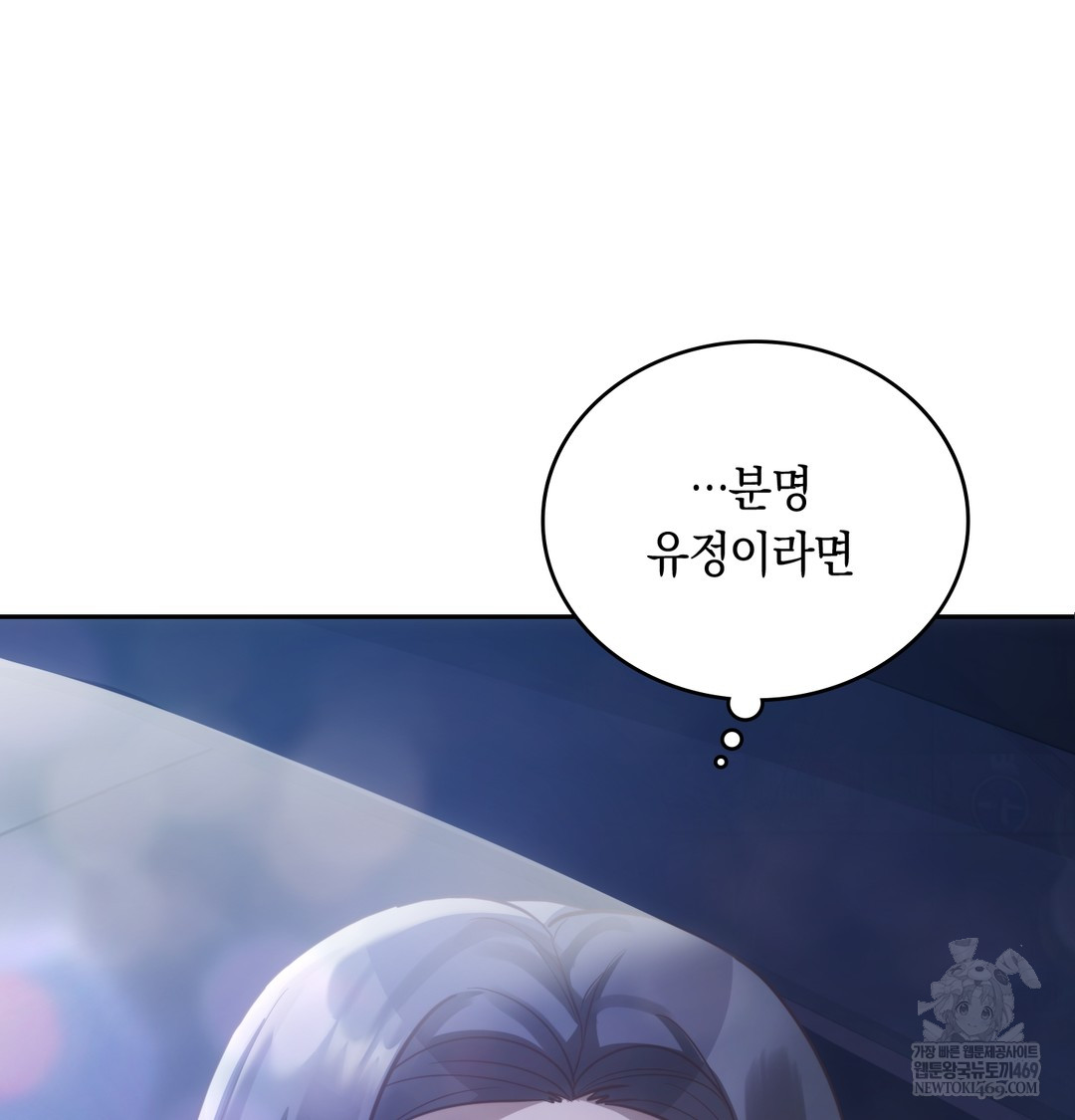 A College Student Who Does it Raw - Chapter 7 Page 13