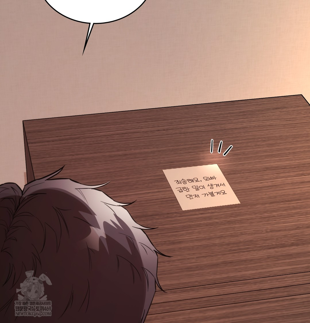 A College Student Who Does it Raw - Chapter 7 Page 7