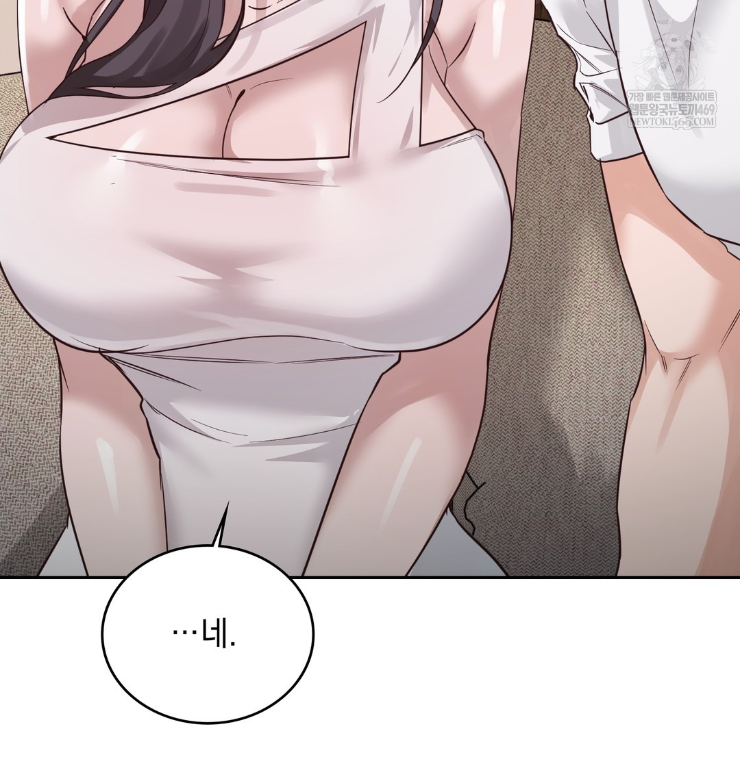 A College Student Who Does it Raw - Chapter 7 Page 84