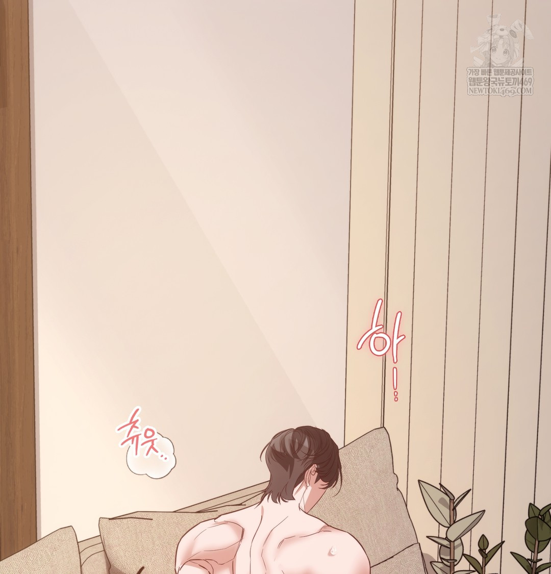 A College Student Who Does it Raw - Chapter 8 Page 2