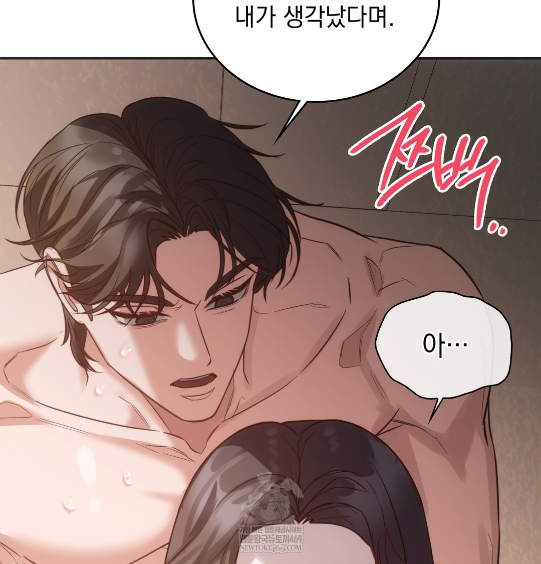 A College Student Who Does it Raw - Chapter 8 Page 87