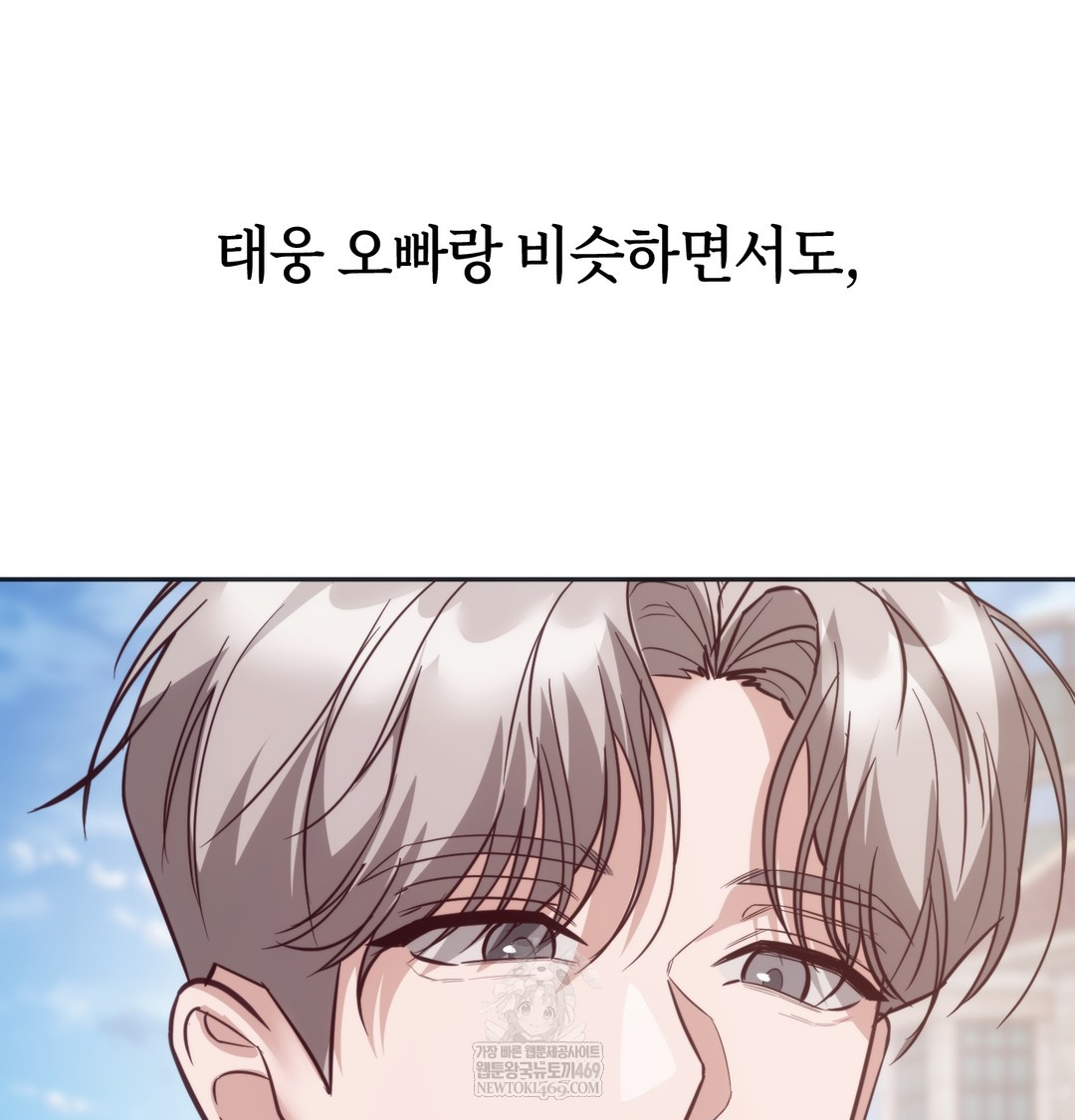 A College Student Who Does it Raw - Chapter 9 Page 101