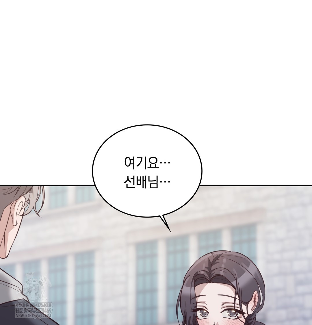 A College Student Who Does it Raw - Chapter 9 Page 121