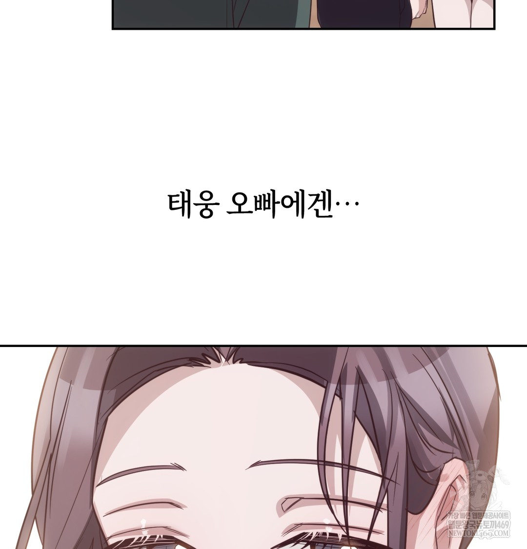 A College Student Who Does it Raw - Chapter 9 Page 126