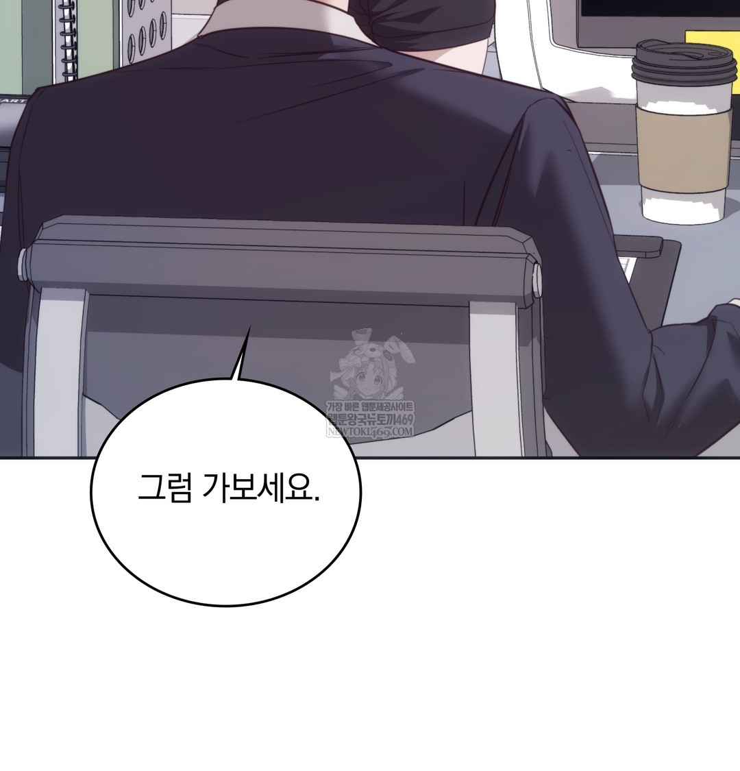 A College Student Who Does it Raw - Chapter 9 Page 77