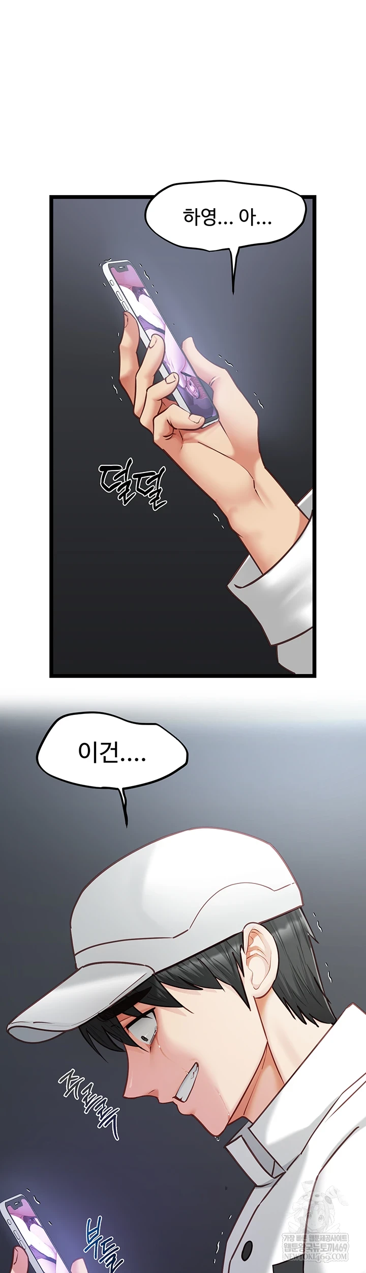 My Girlfriend Was Already Fully Trained Raw - Chapter 17 Page 11