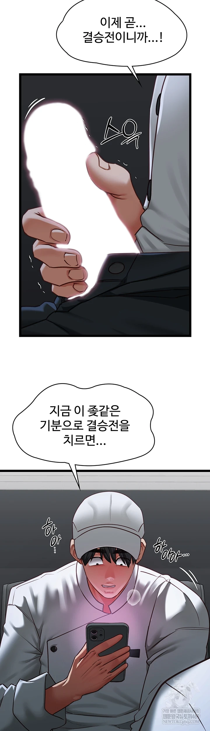 My Girlfriend Was Already Fully Trained Raw - Chapter 17 Page 24