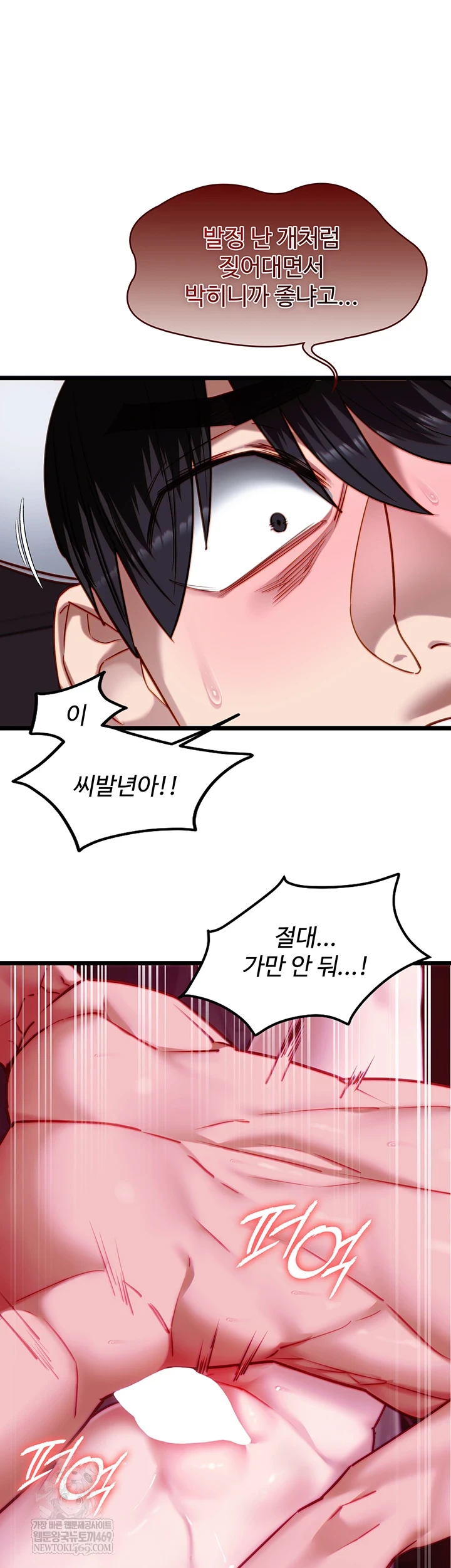 My Girlfriend Was Already Fully Trained Raw - Chapter 17 Page 43