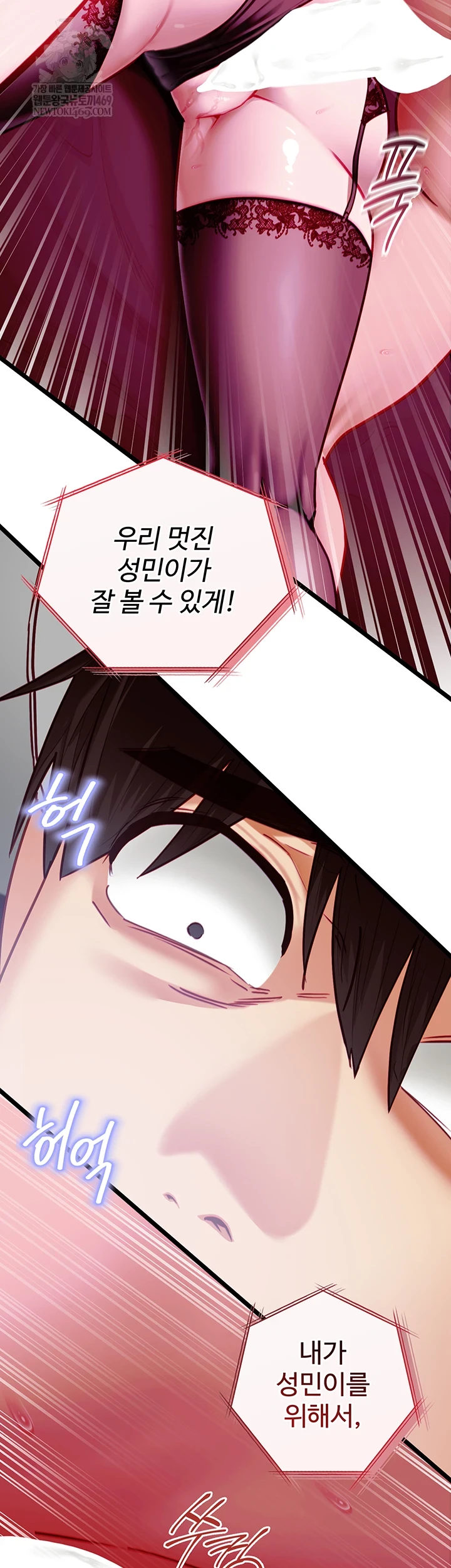 My Girlfriend Was Already Fully Trained Raw - Chapter 17 Page 9