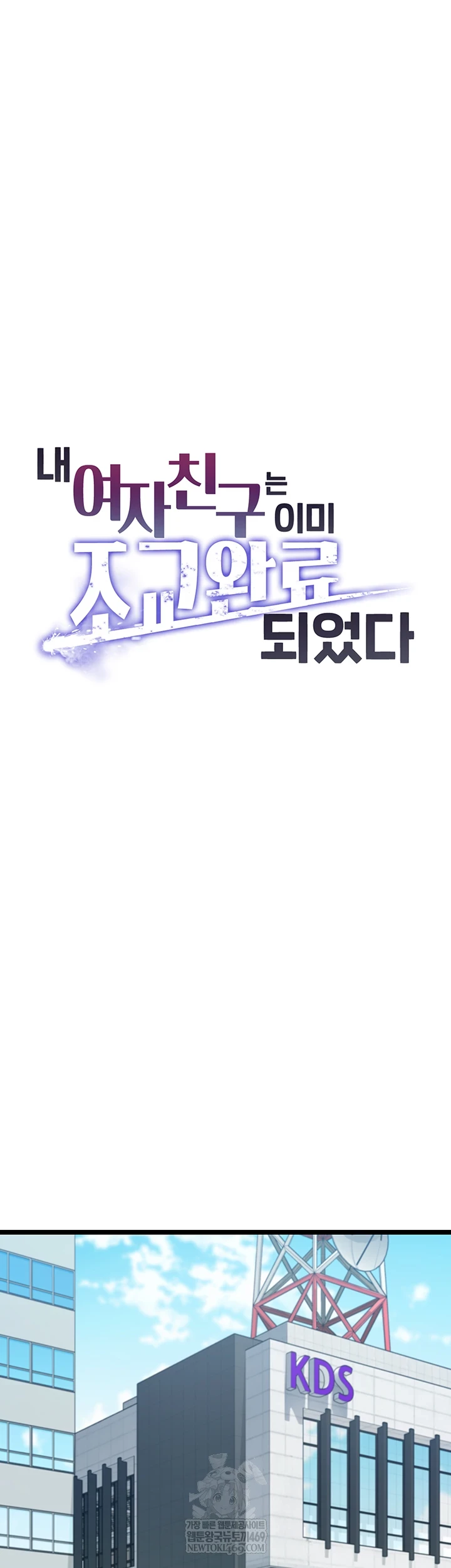 My Girlfriend Was Already Fully Trained Raw - Chapter 18 Page 12